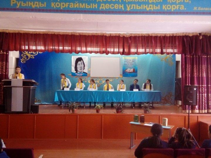Оралхан Бөкей (1943-1993) 75 жас мерейтойына орай  «Қайдасың, қасқа құлыным» атты оқушылар арасындағы оқырман конференциясы 
