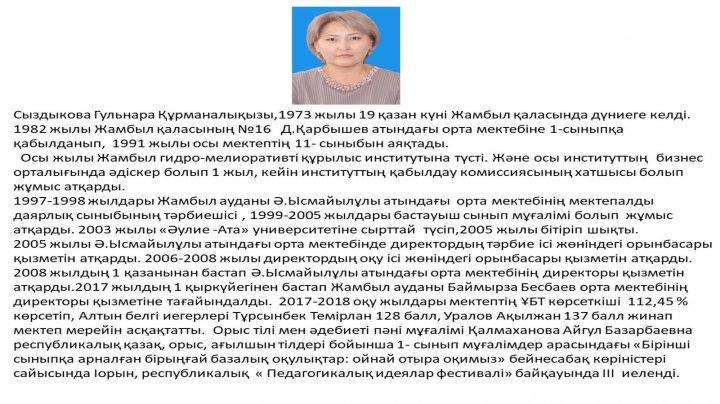 Мектеп әкімшілігі