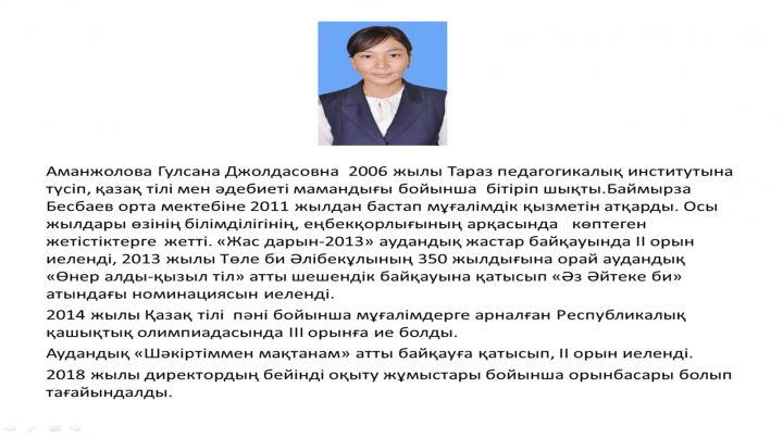 Мектеп әкімшілігі