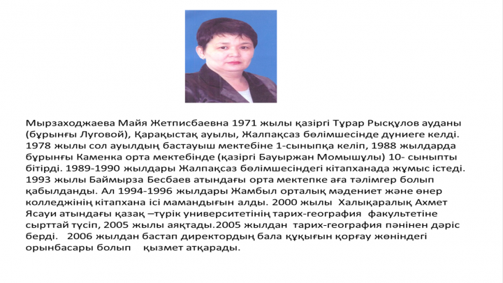 Мектеп әкімшілігі