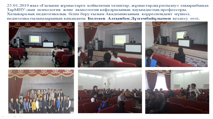 Болтаев  Алтынбек Дүзгембайұлымен  кездесу