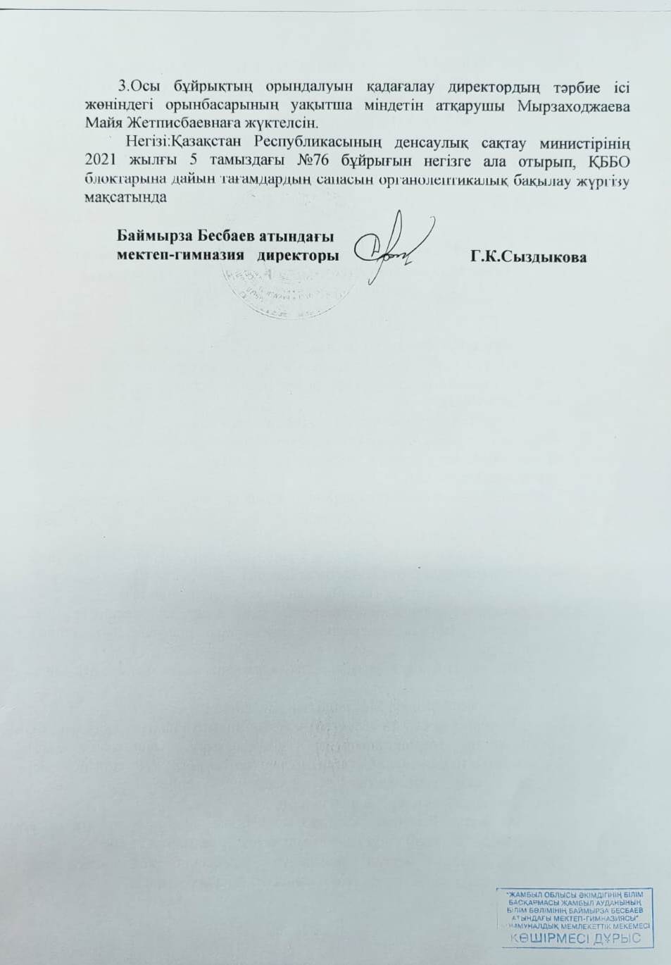 Бракераждық комиссия құру